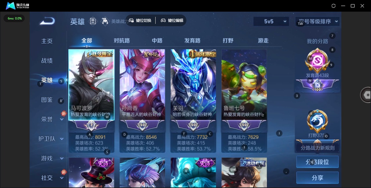 WZQM3383719王者荣耀账号详情图6 WZQM3383719王者荣耀账号详情图6