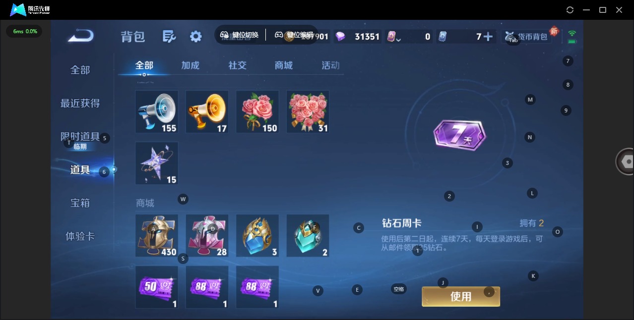 WZQM3383719王者荣耀账号详情图12 WZQM3383719王者荣耀账号详情图12