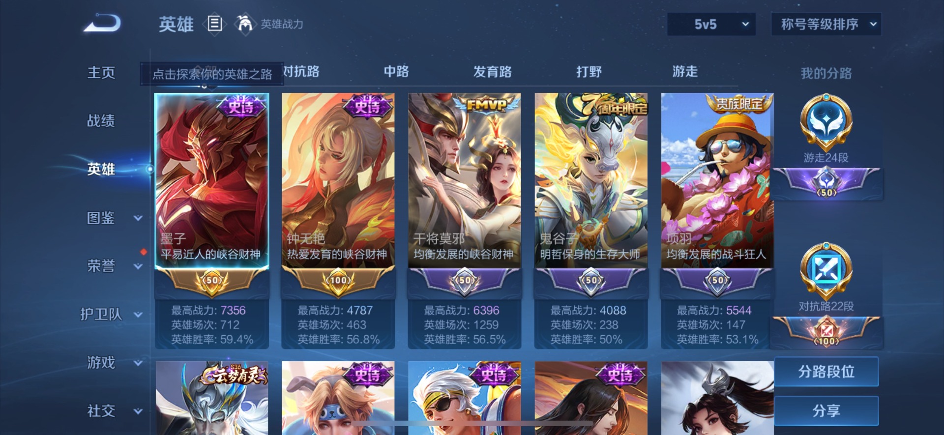 WZQM3383726王者荣耀账号详情图5 WZQM3383726王者荣耀账号详情图5