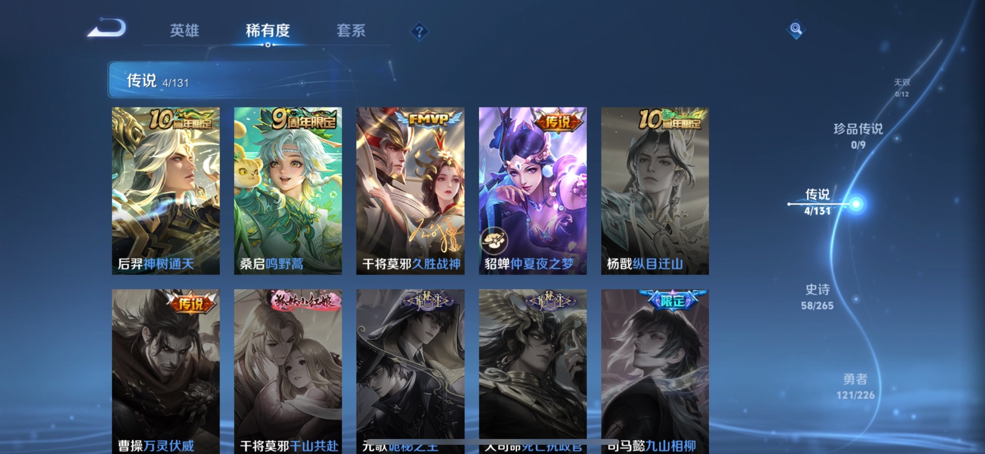 WZQM3383726王者荣耀账号详情图7 WZQM3383726王者荣耀账号详情图7