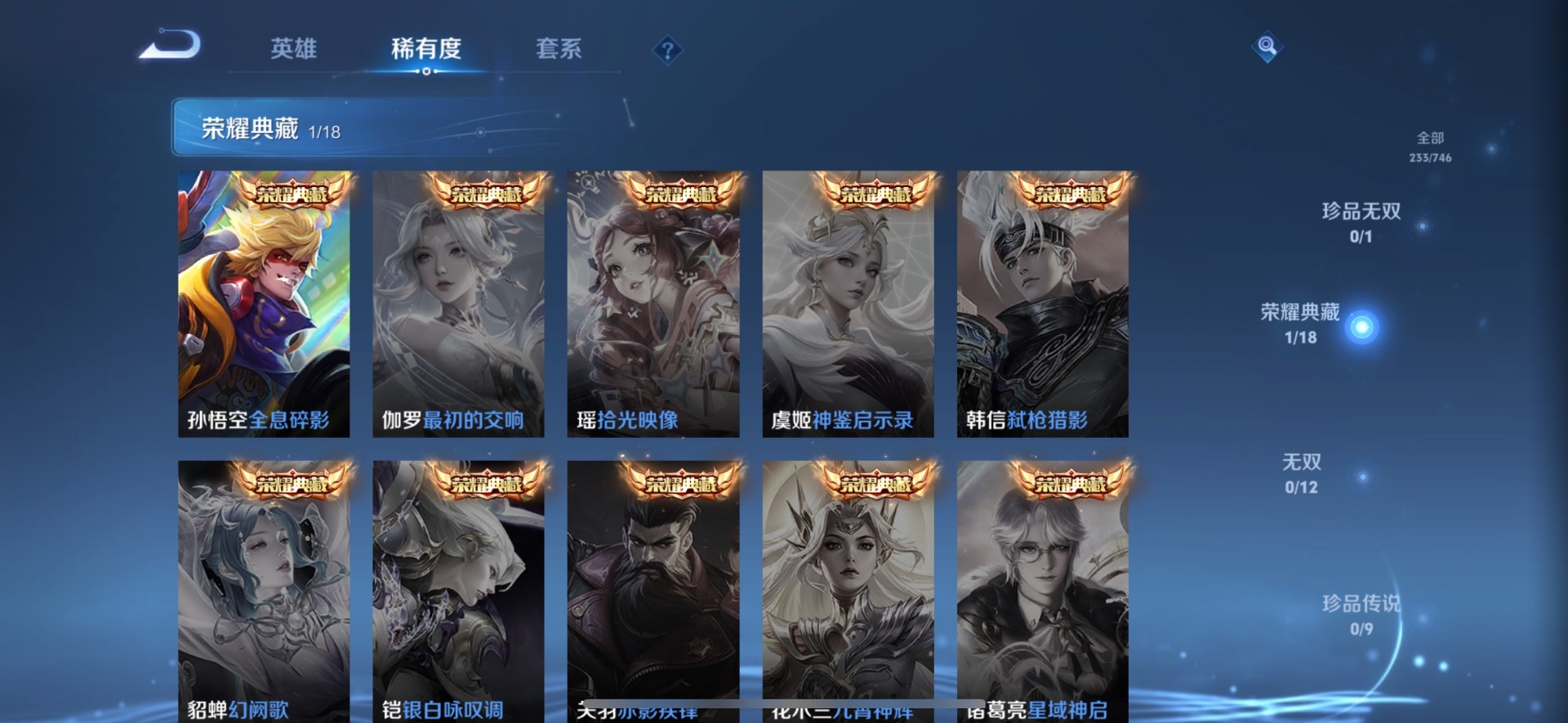 WZQM3383726王者荣耀账号详情图8 WZQM3383726王者荣耀账号详情图8