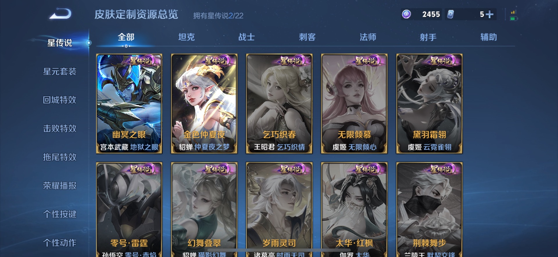 WZQM3383726王者荣耀账号详情图10 WZQM3383726王者荣耀账号详情图10