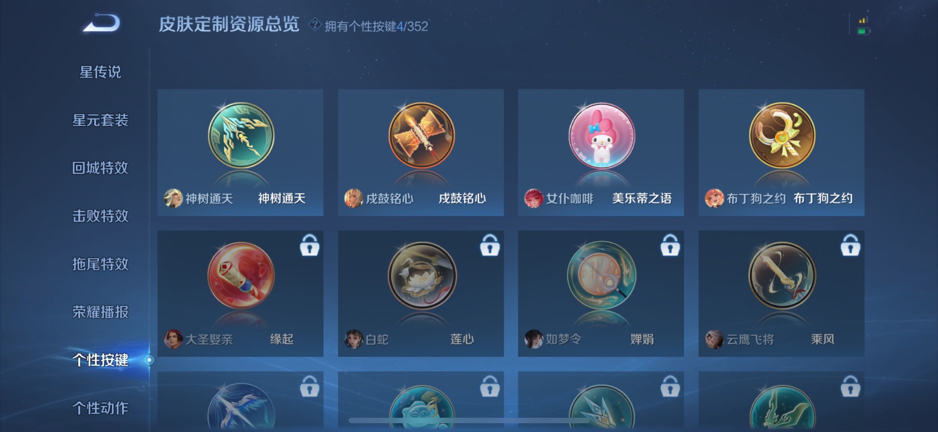 WZQM3383726王者荣耀账号详情图11 WZQM3383726王者荣耀账号详情图11