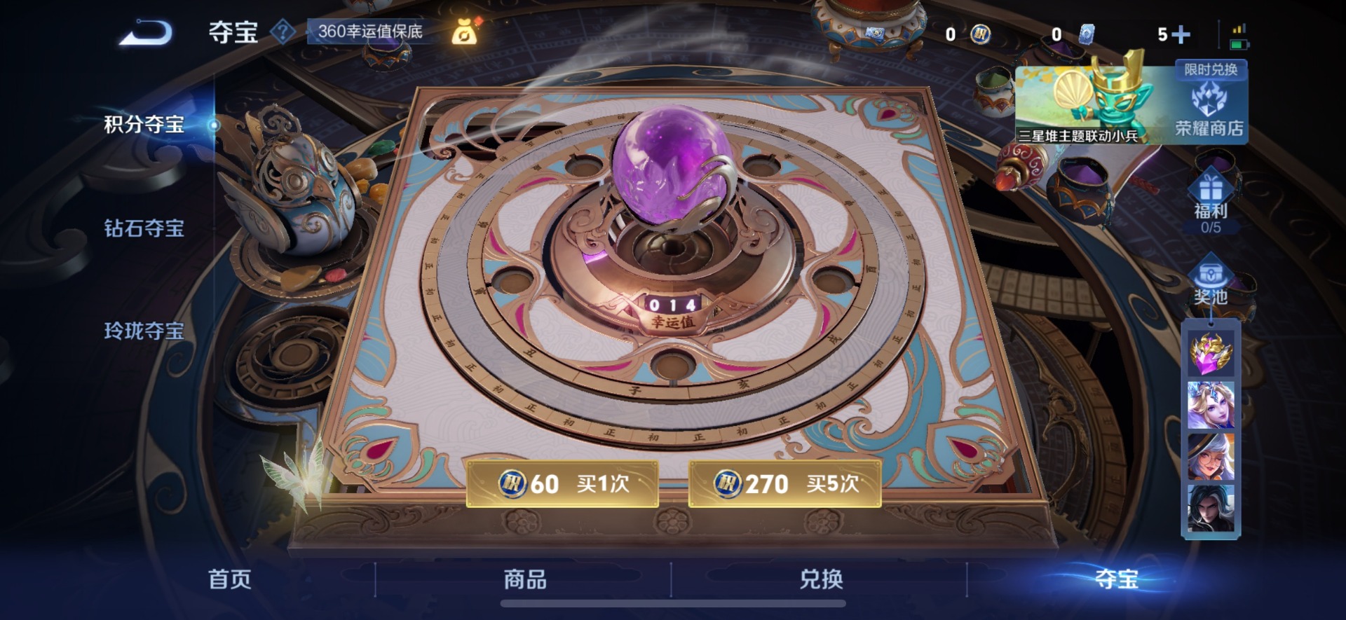 WZQM3383726王者荣耀账号详情图14 WZQM3383726王者荣耀账号详情图14