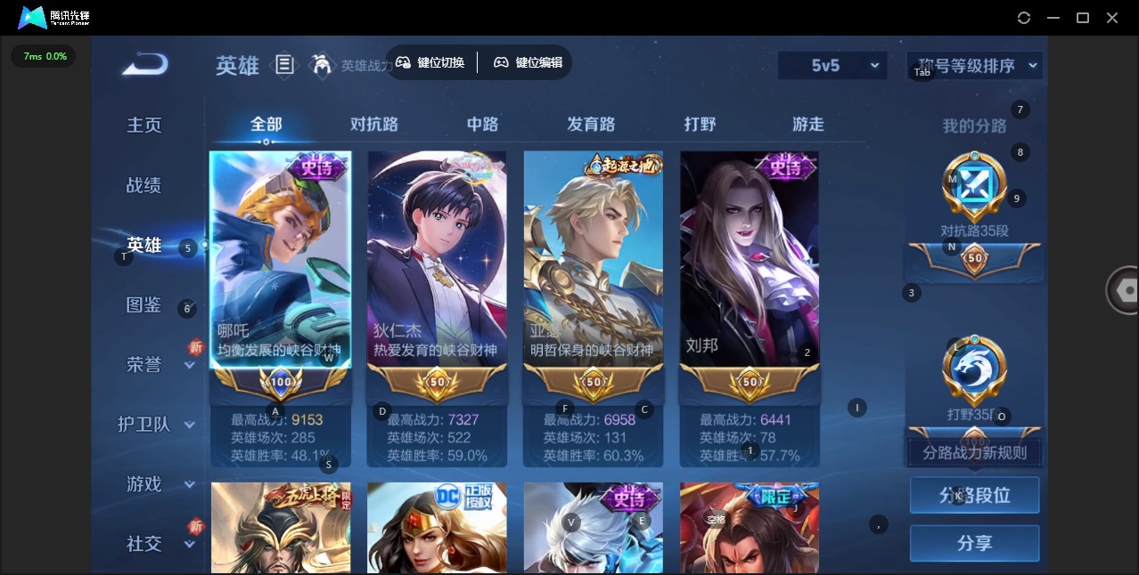 WZQM3383771王者荣耀账号详情图6