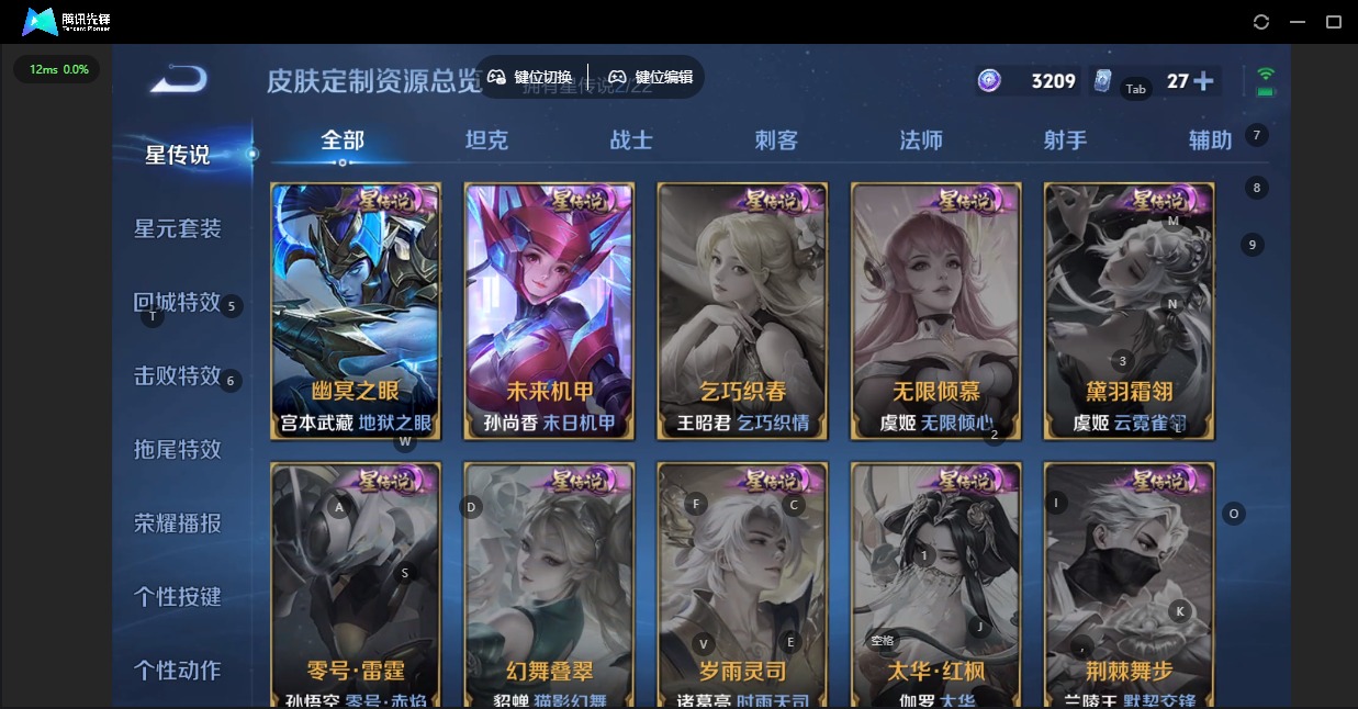 WZQM3383873王者荣耀账号详情图13 WZQM3383873王者荣耀账号详情图13