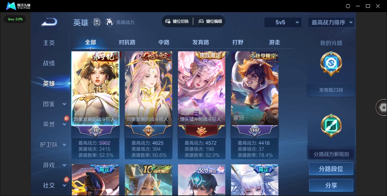 WZQM3383876王者荣耀账号详情图7