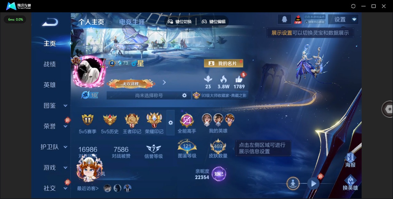 WZQM3383876王者荣耀账号详情图6