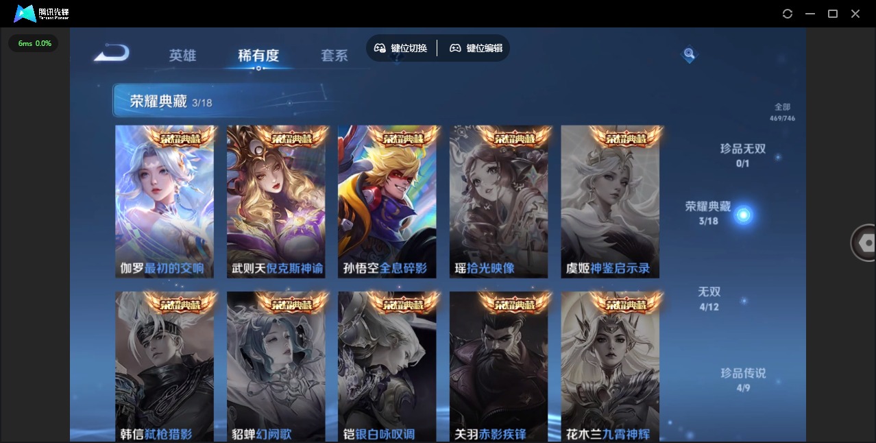 WZQM3383876王者荣耀账号详情图9