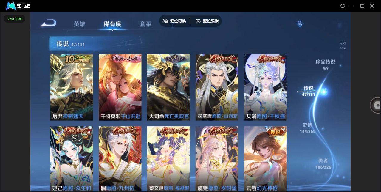 WZQM3383876王者荣耀账号详情图12