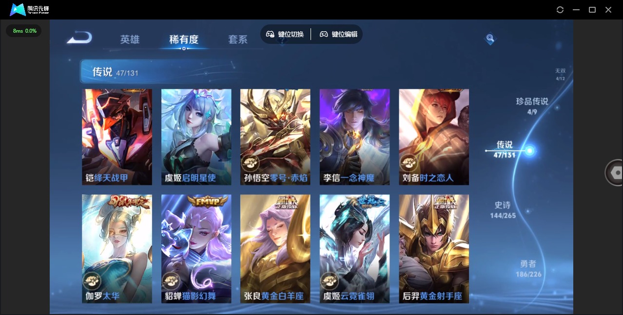 WZQM3383876王者荣耀账号详情图15