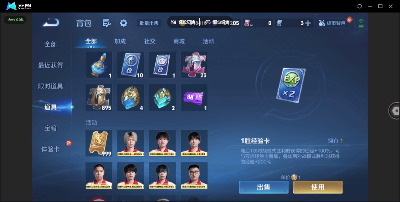 WZQM3383876王者荣耀账号详情图25