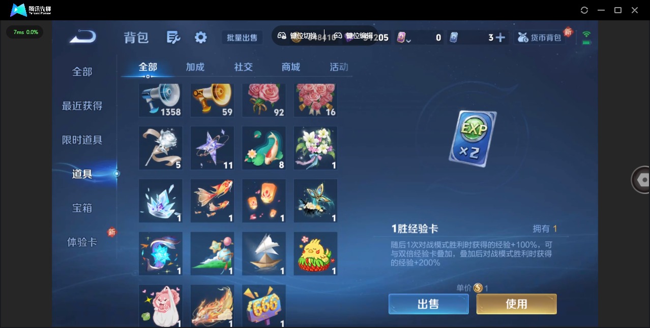 WZQM3383876王者荣耀账号详情图24