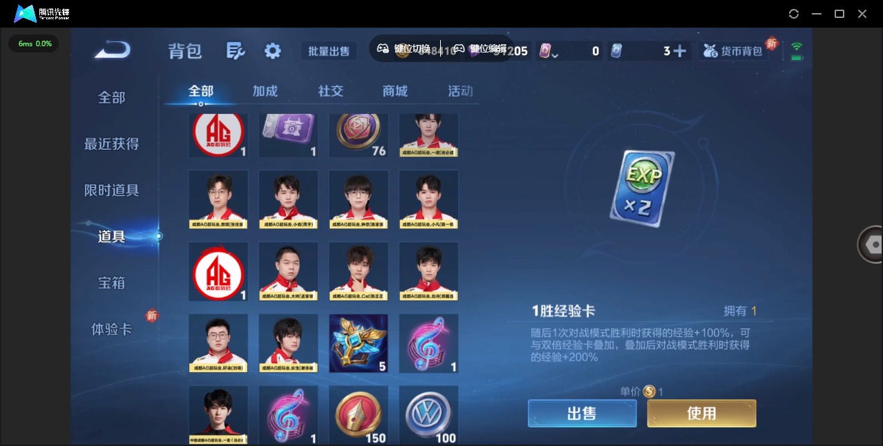 WZQM3383876王者荣耀账号详情图26