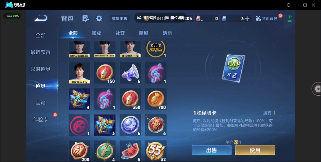 WZQM3383876王者荣耀账号详情图27