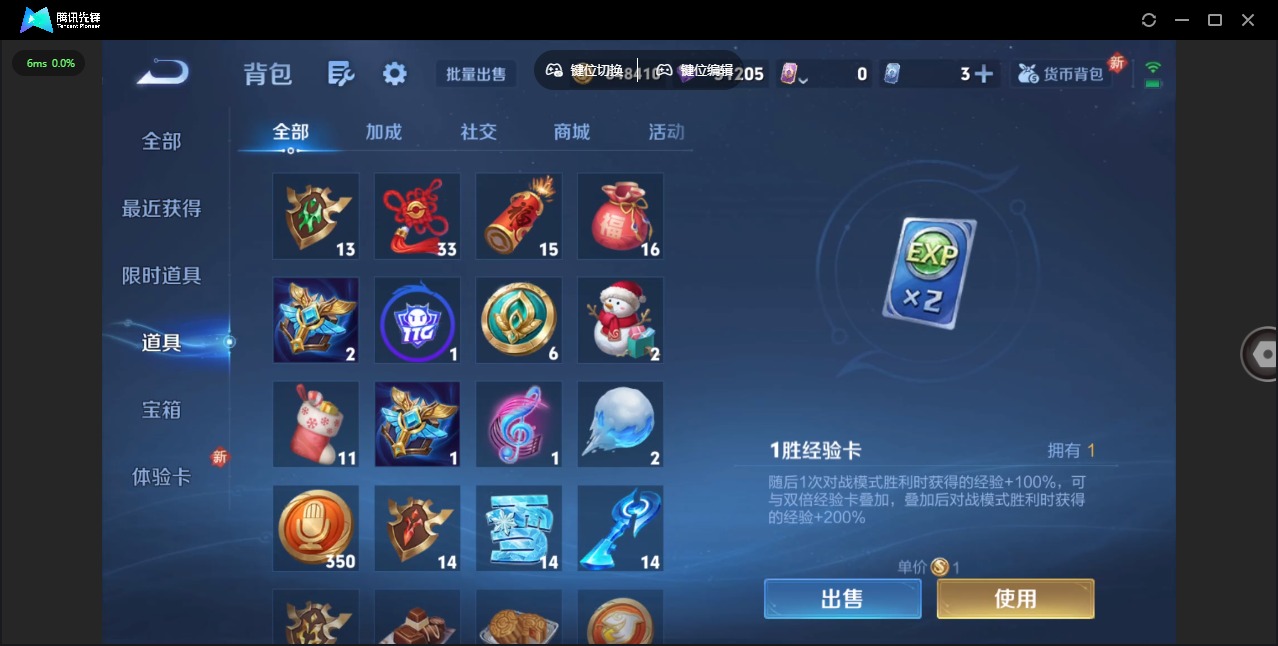 WZQM3383876王者荣耀账号详情图28