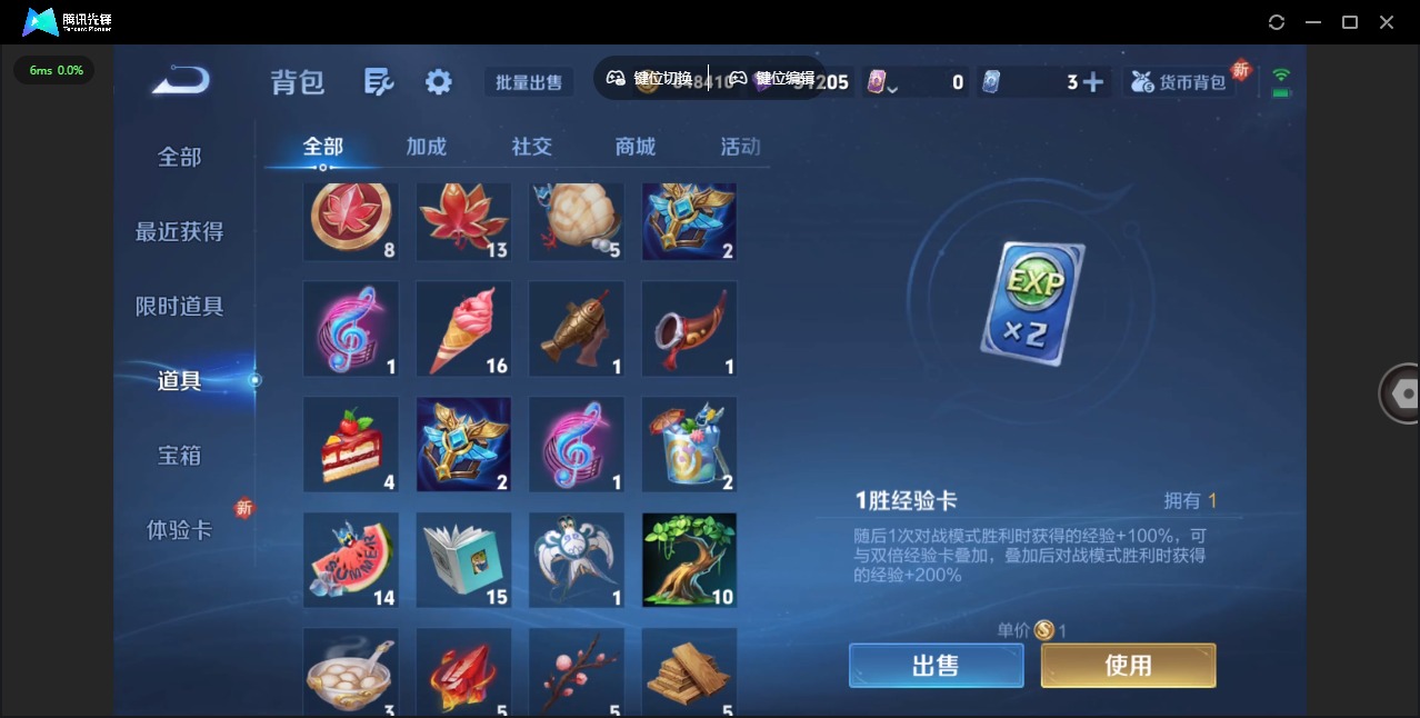 WZQM3383876王者荣耀账号详情图29