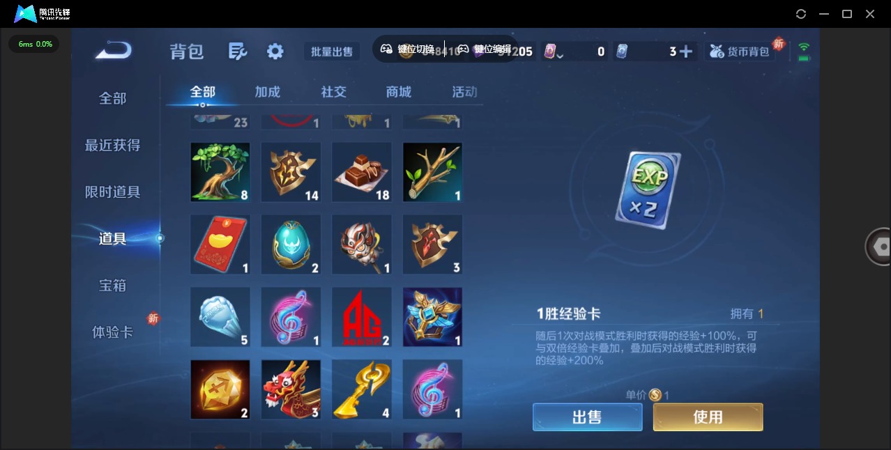 WZQM3383876王者荣耀账号详情图31