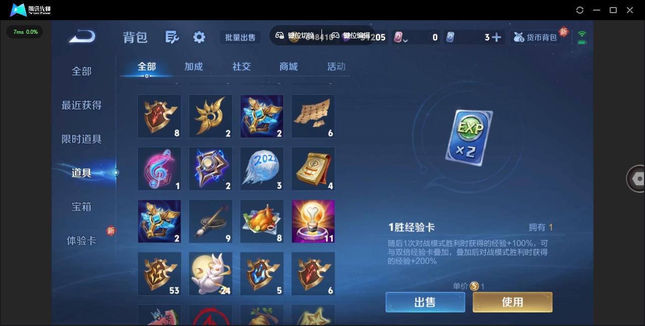 WZQM3383876王者荣耀账号详情图30