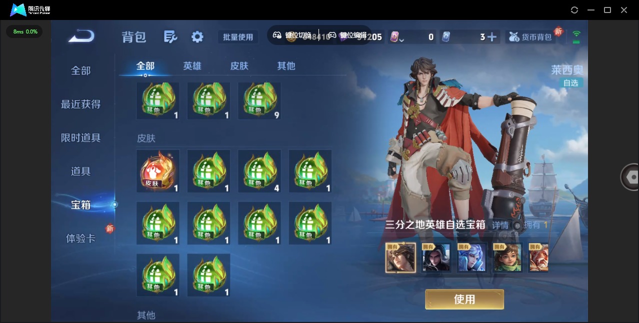 WZQM3383876王者荣耀账号详情图34