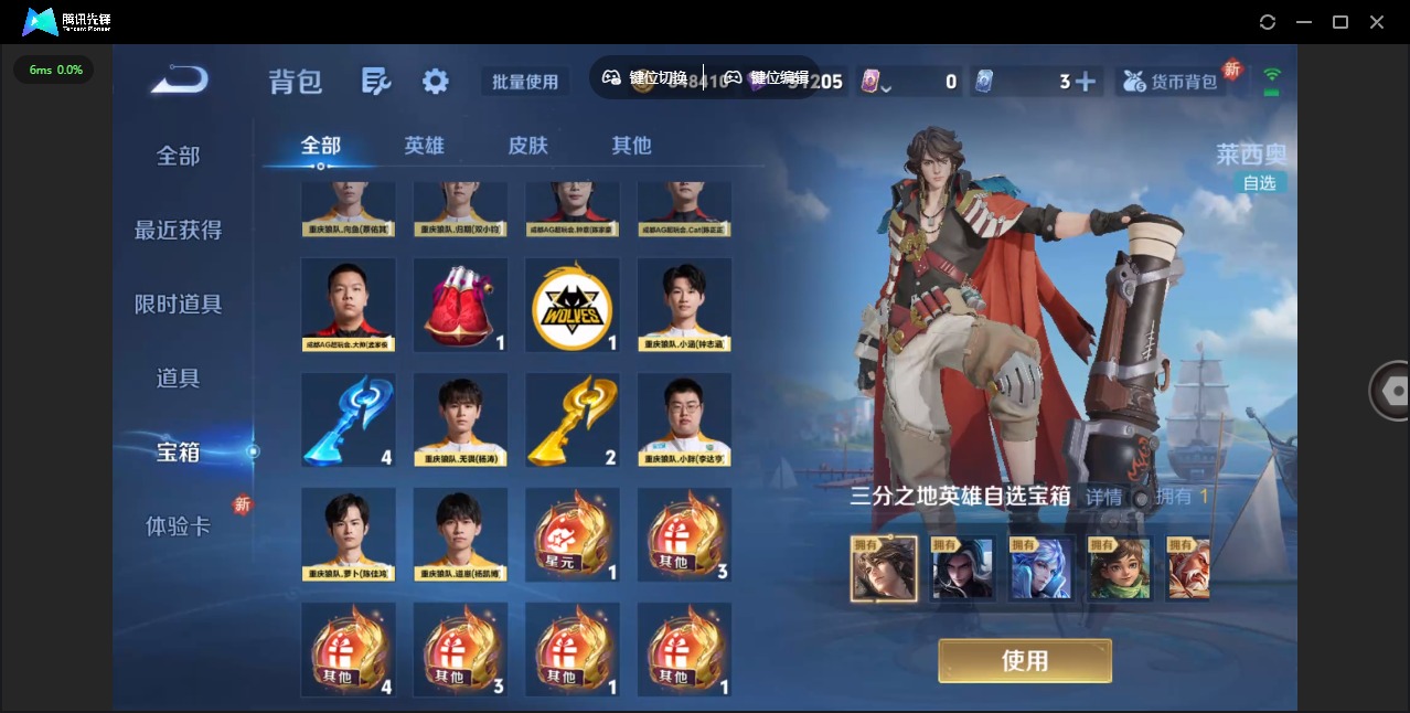 WZQM3383876王者荣耀账号详情图35