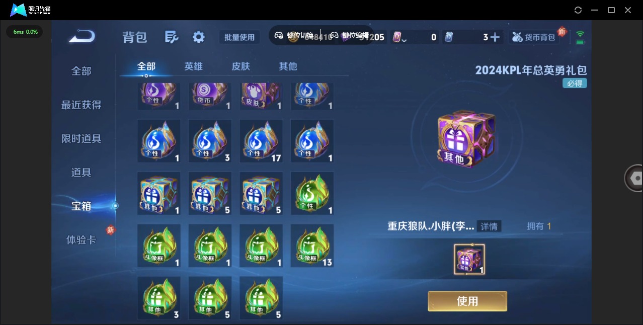 WZQM3383876王者荣耀账号详情图37