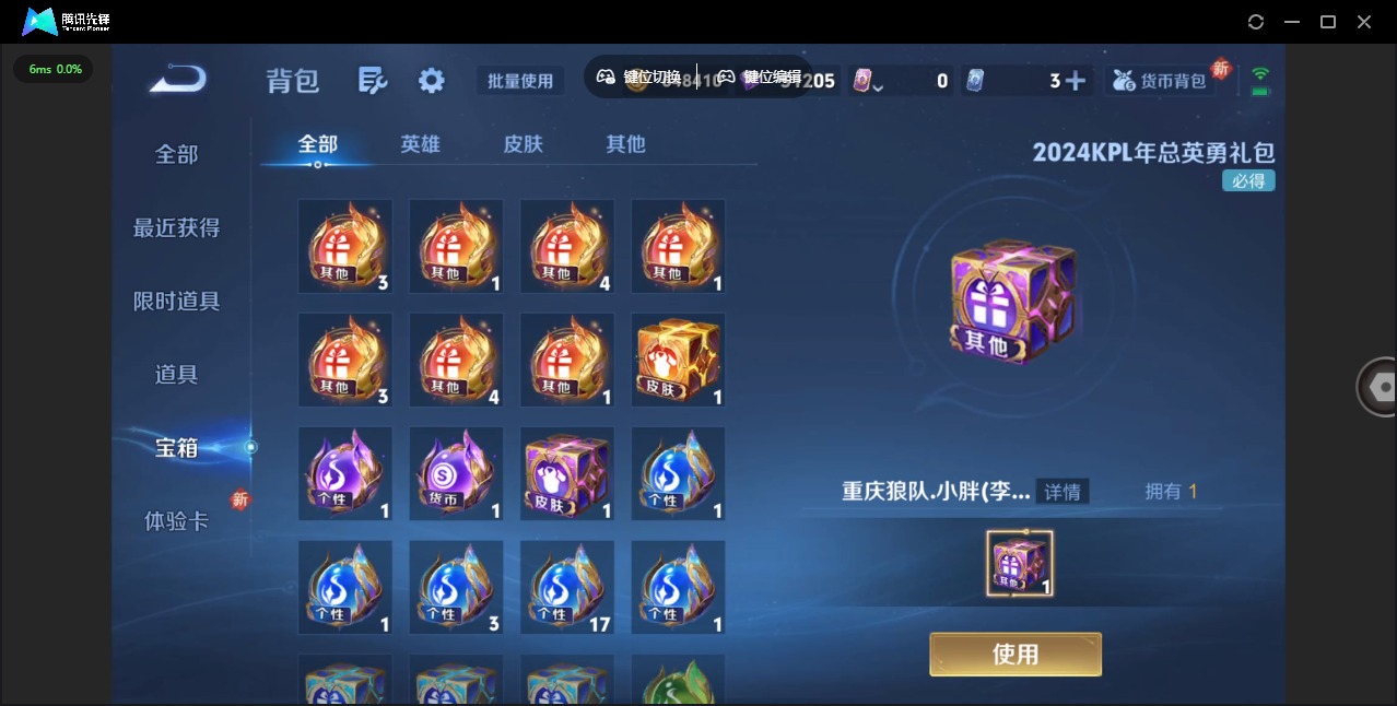 WZQM3383876王者荣耀账号详情图36