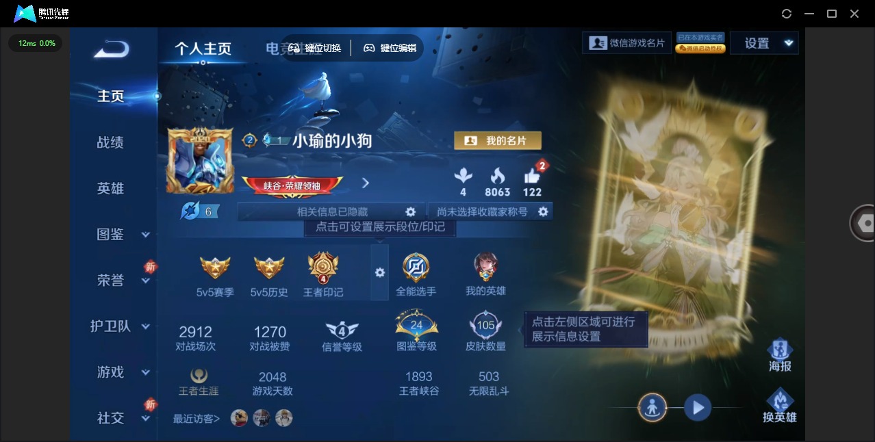 WZQM3383890王者荣耀账号详情图4