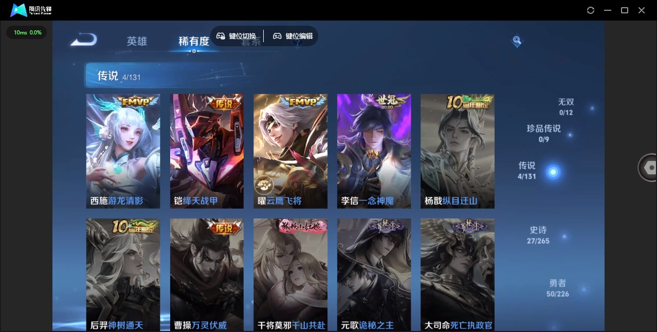 WZQM3383890王者荣耀账号详情图7