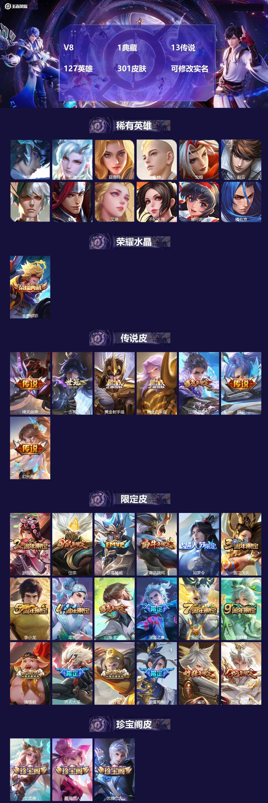 王者荣耀账号安卓QQ[13961187]V8 1典藏 13传说 127英雄 301皮肤 可修改实名 
【英雄全皮】:戈娅