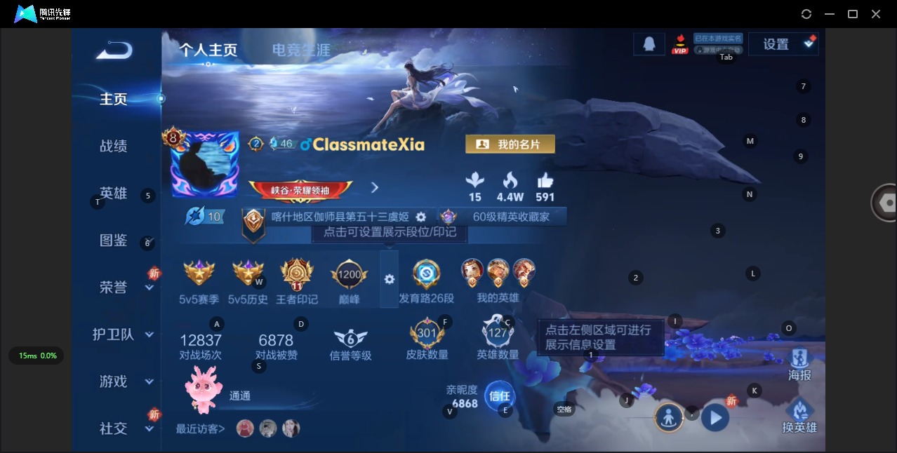 WZQM3383892王者荣耀账号详情图10 WZQM3383892王者荣耀账号详情图10