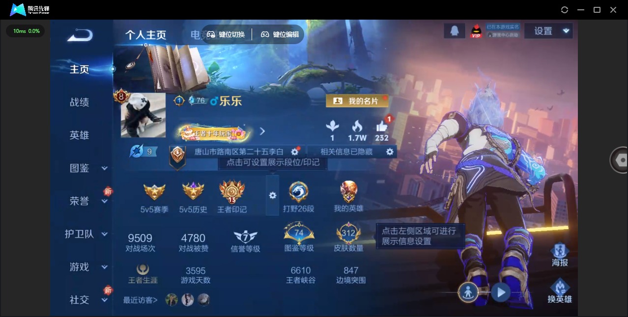 WZQM3383896王者荣耀账号详情图4