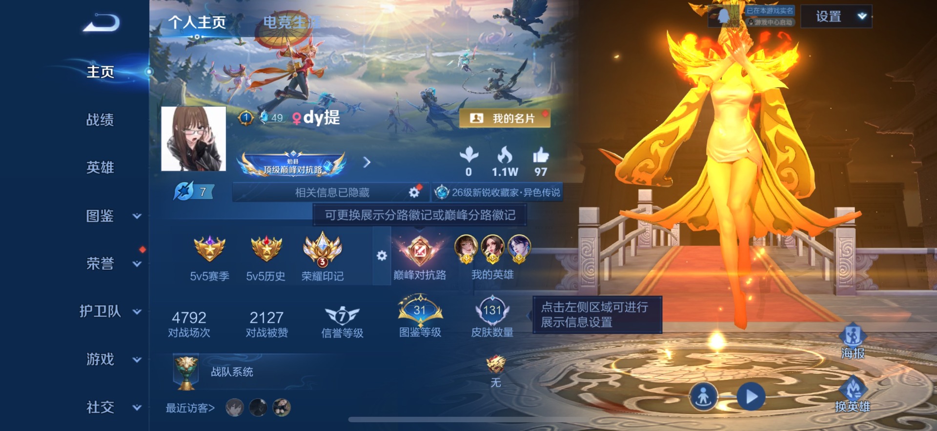 WZQM3383901王者荣耀账号详情图3 WZQM3383901王者荣耀账号详情图3