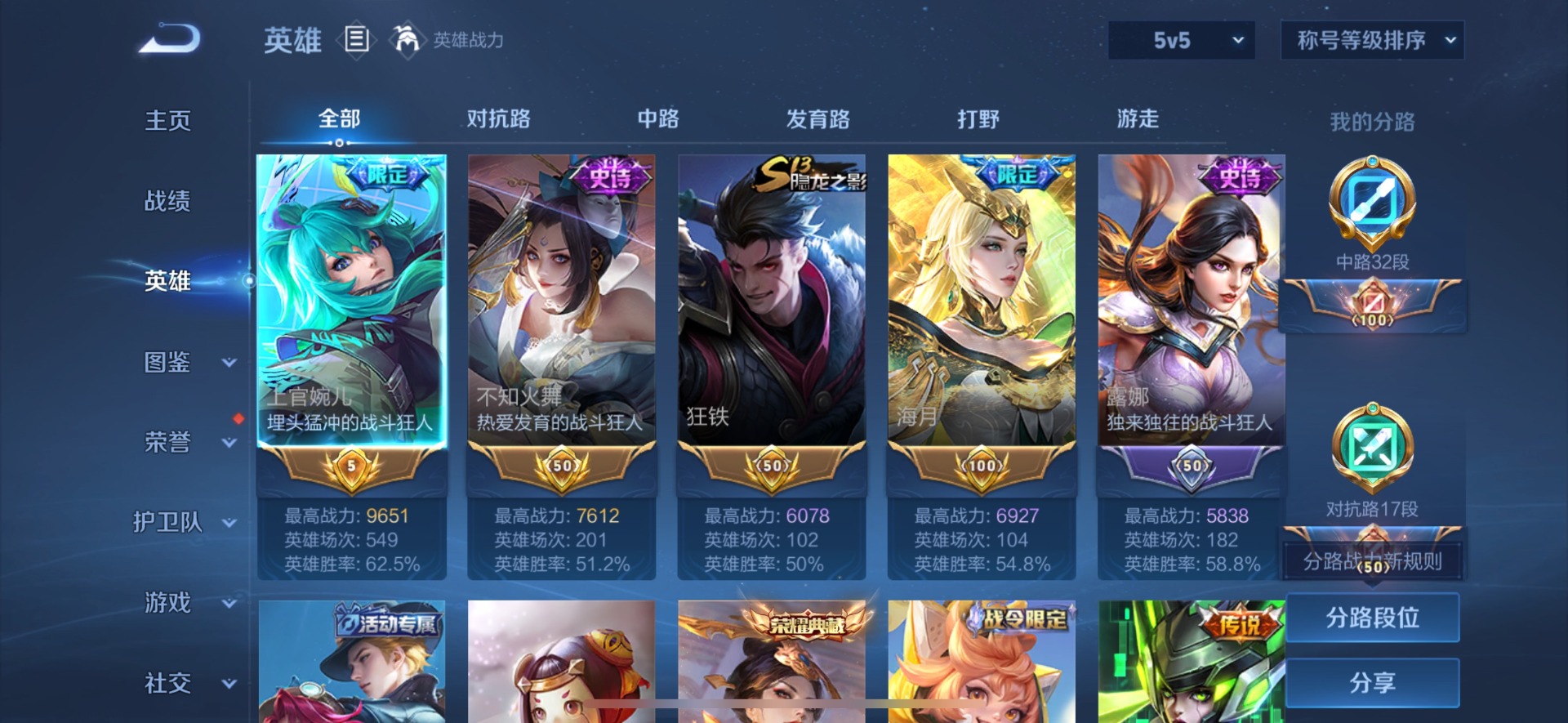 WZQM3383901王者荣耀账号详情图4 WZQM3383901王者荣耀账号详情图4