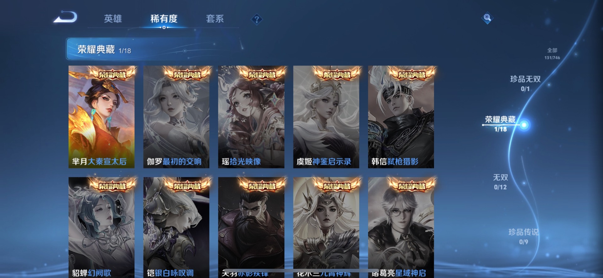 WZQM3383901王者荣耀账号详情图6 WZQM3383901王者荣耀账号详情图6