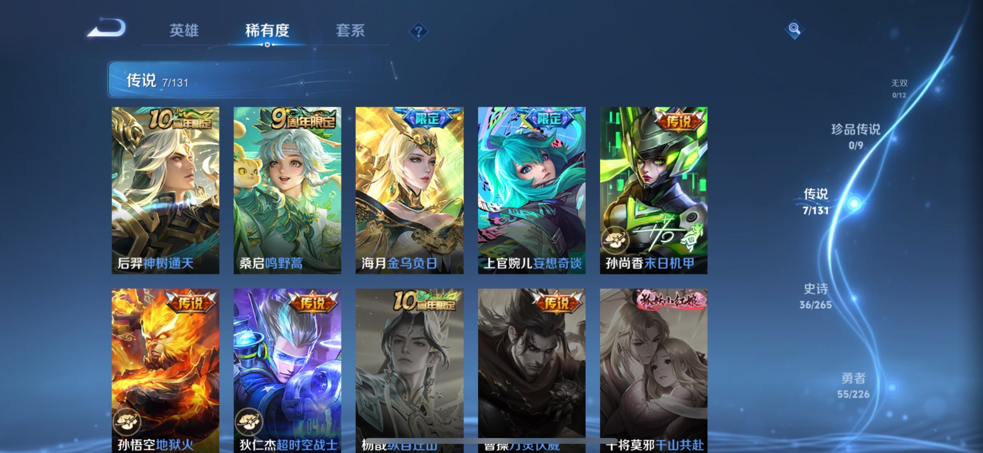 WZQM3383901王者荣耀账号详情图7 WZQM3383901王者荣耀账号详情图7