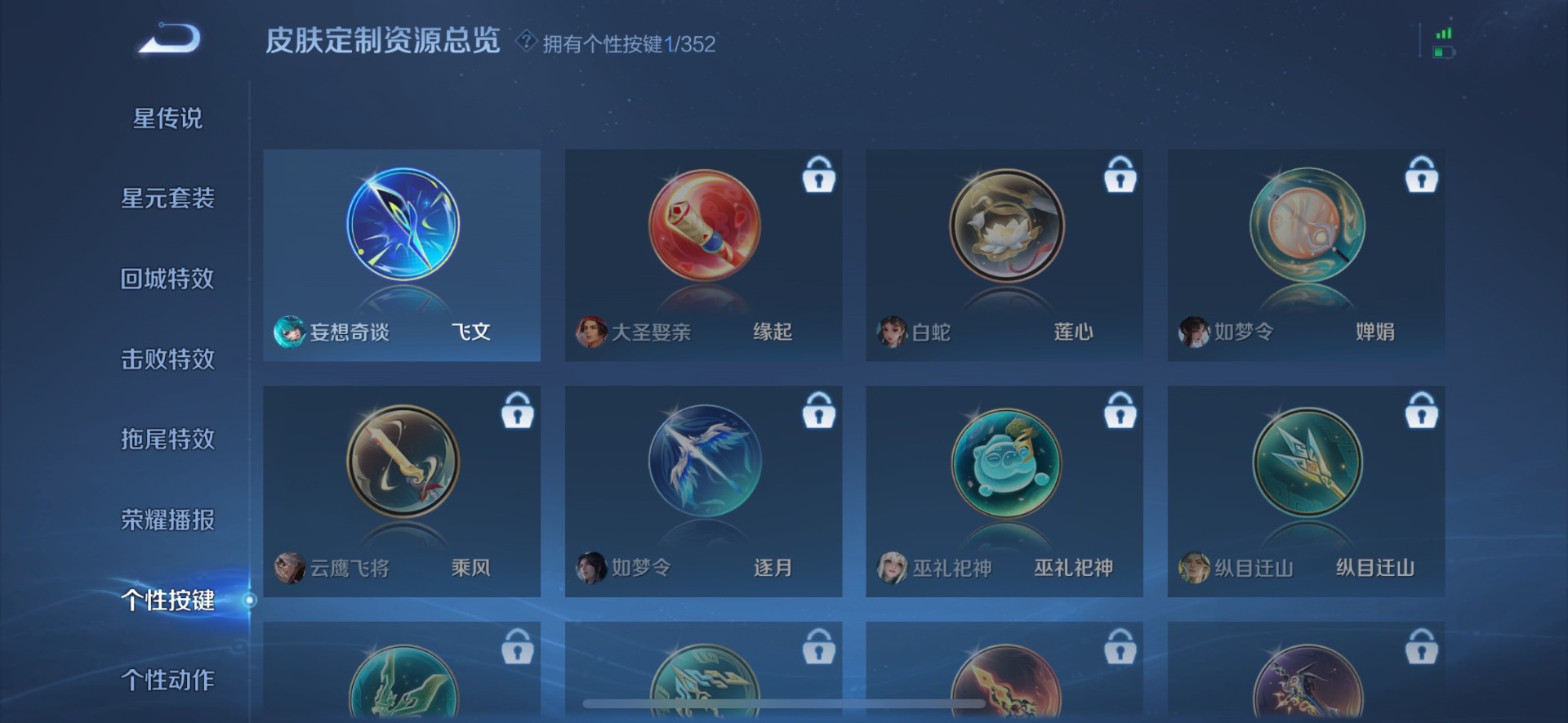 WZQM3383901王者荣耀账号详情图10 WZQM3383901王者荣耀账号详情图10