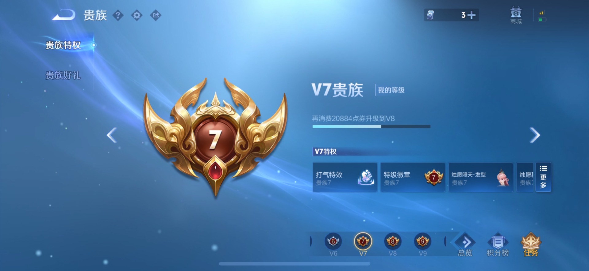 WZQM3383901王者荣耀账号详情图11 WZQM3383901王者荣耀账号详情图11