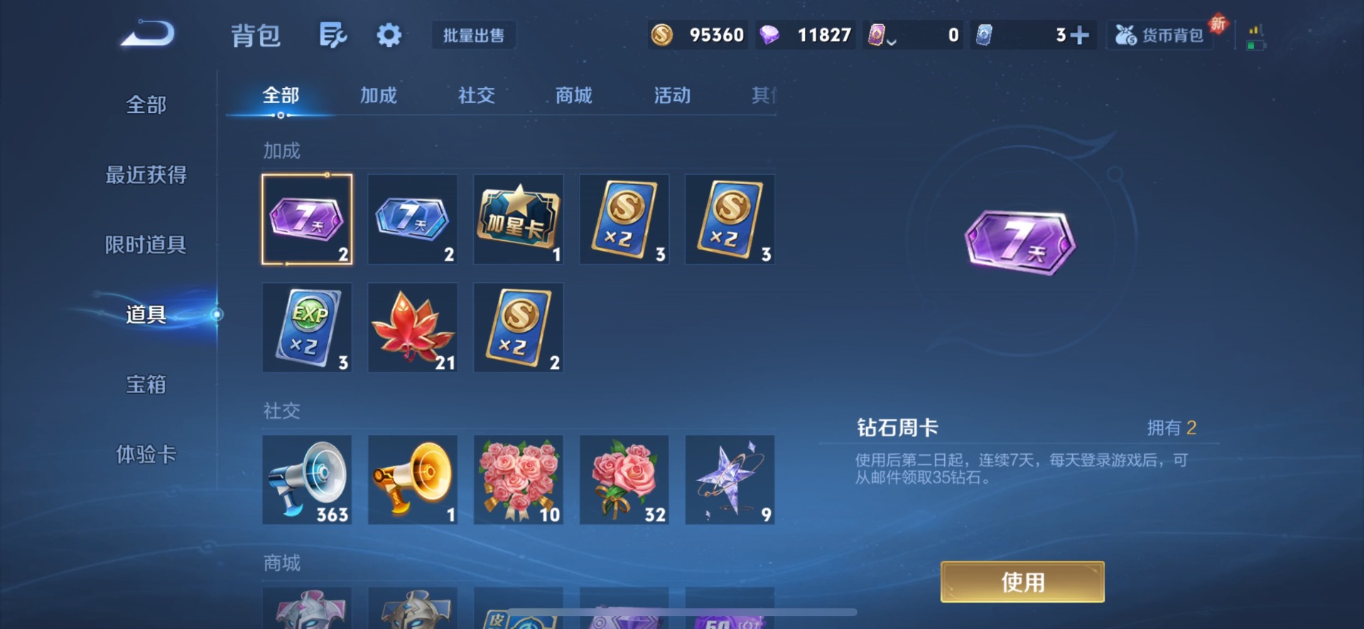 WZQM3383901王者荣耀账号详情图12 WZQM3383901王者荣耀账号详情图12