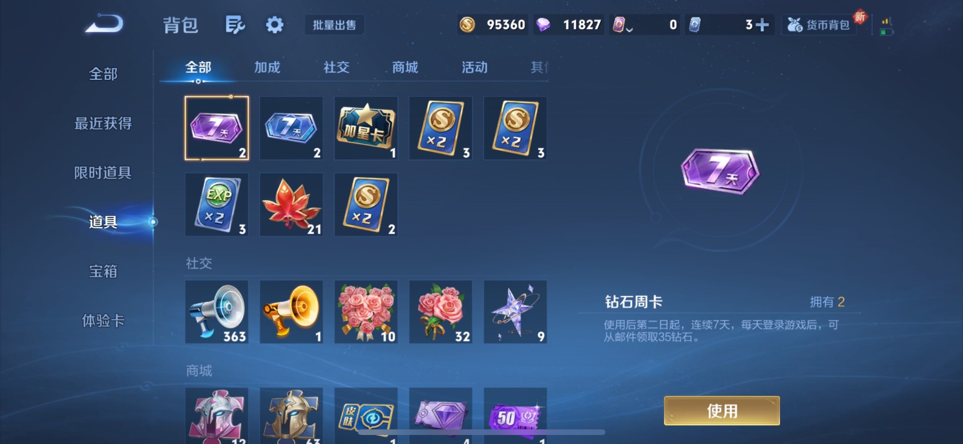 WZQM3383901王者荣耀账号详情图13 WZQM3383901王者荣耀账号详情图13