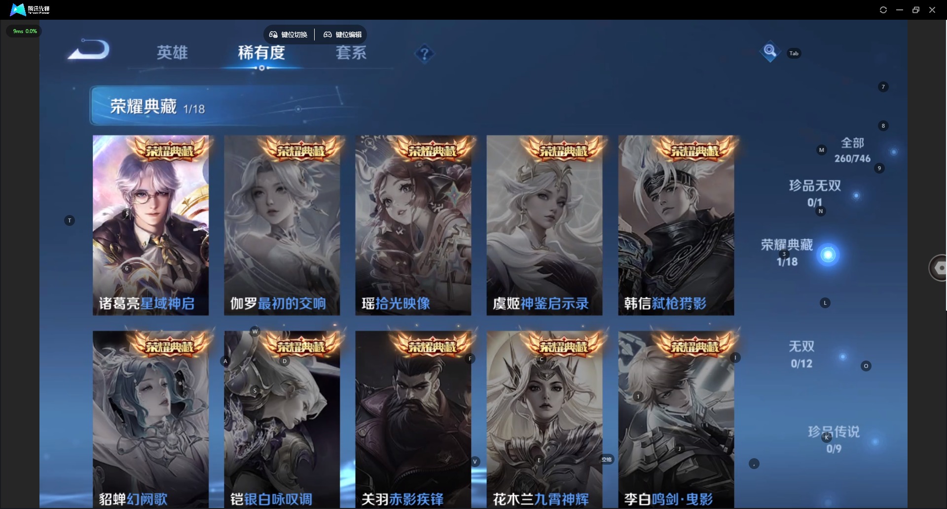 WZQM3383902王者荣耀账号详情图7