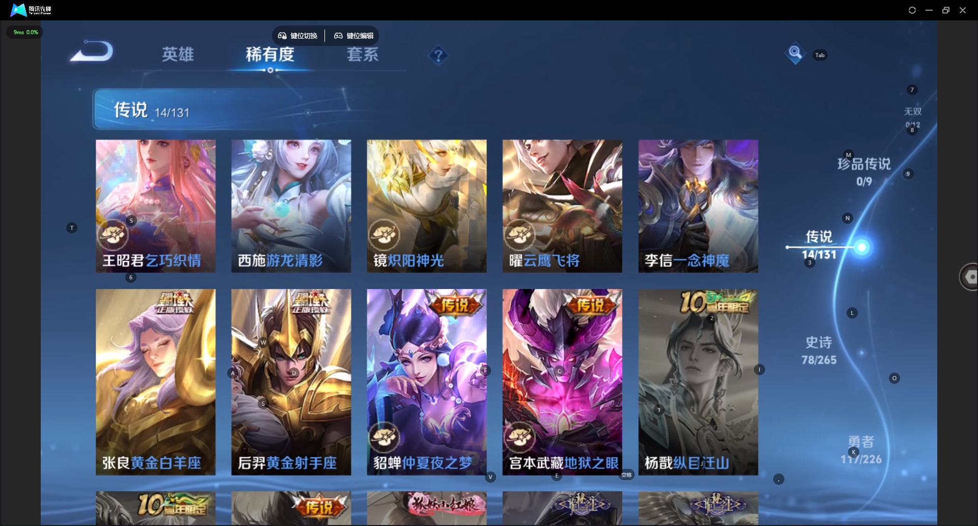 WZQM3383902王者荣耀账号详情图9