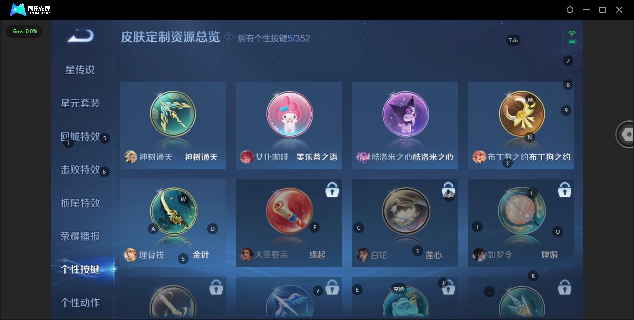 WZQM3383903王者荣耀账号详情图19