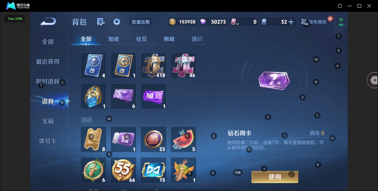 WZQM3383903王者荣耀账号详情图20