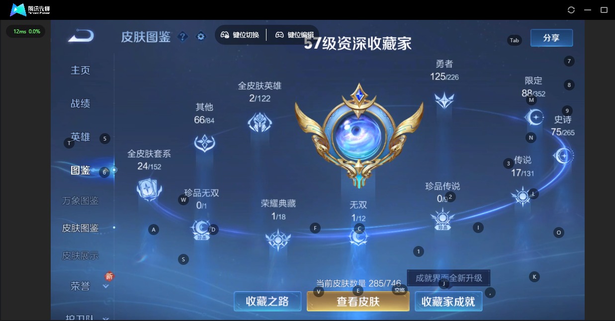 WZQM3383905王者荣耀账号详情图9