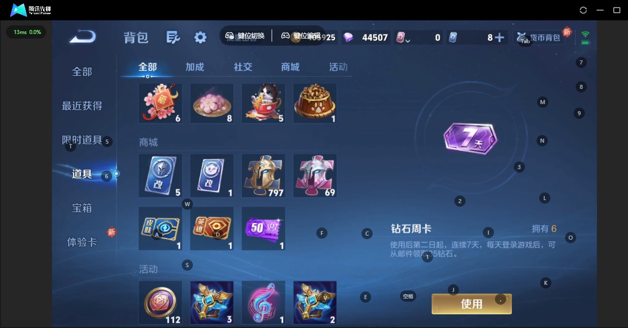 WZQM3383905王者荣耀账号详情图17