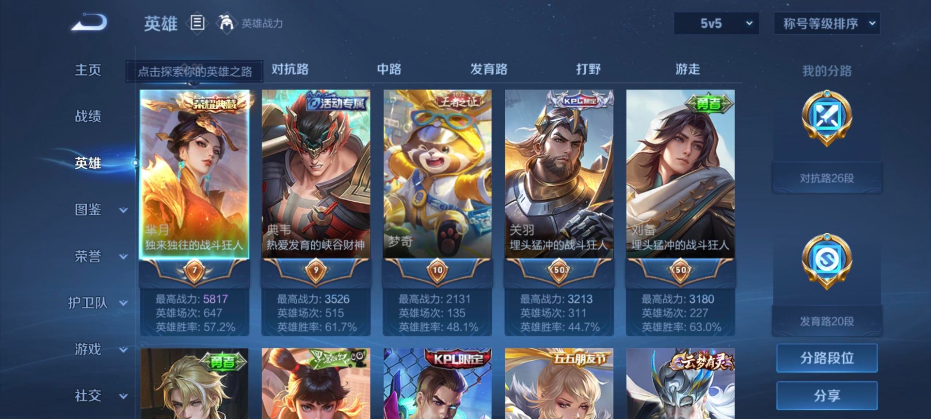 WZQM3383918王者荣耀账号详情图7