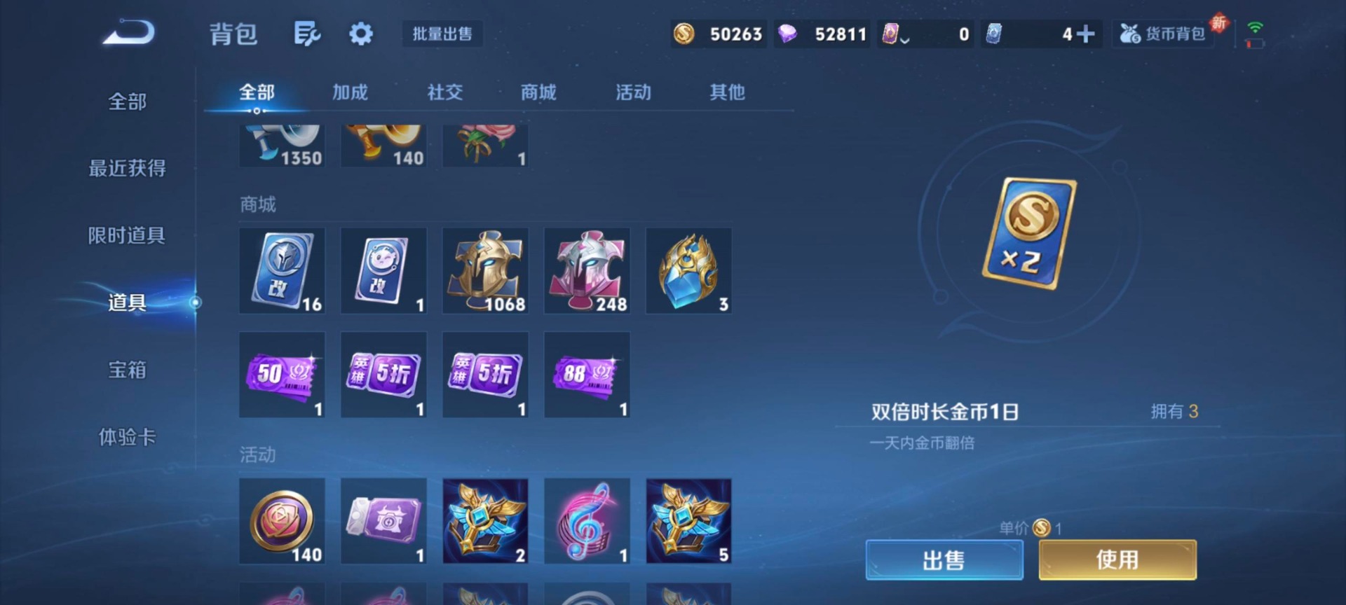 WZQM3383918王者荣耀账号详情图8