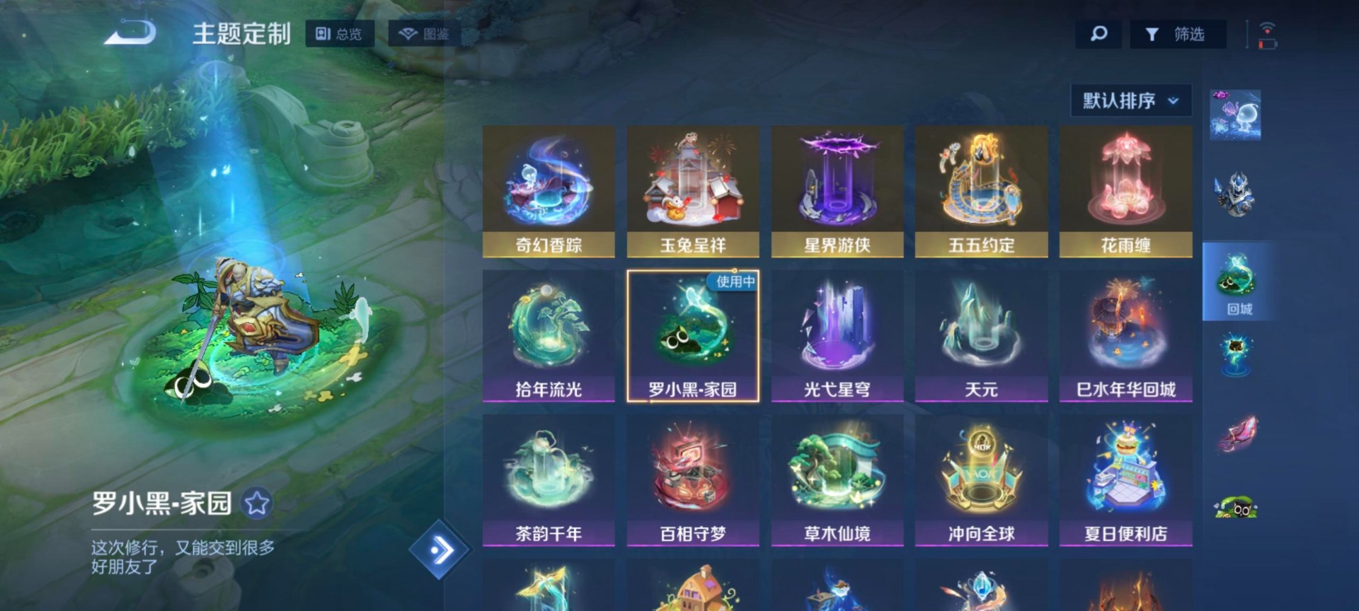 WZQM3383918王者荣耀账号详情图11