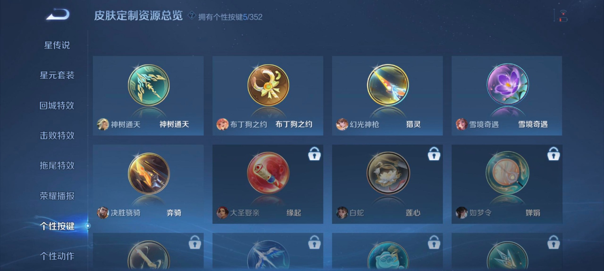 WZQM3383918王者荣耀账号详情图12